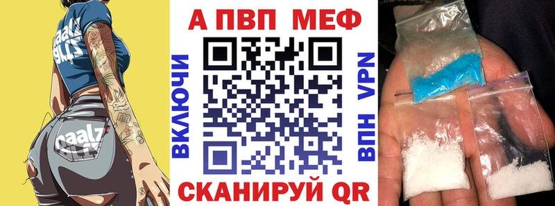 Купить где  Камень-на-Оби  APVP мука 