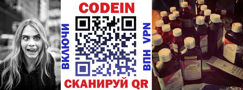 Кодеин Purple Drank  Купить  Камень-на-Оби 