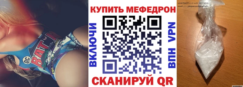 Мефедрон мяу мяу  Купить закладки  Камень-на-Оби 