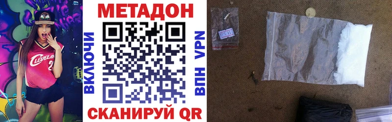 Купить  Камень-на-Оби  МЕТАДОН methadone 